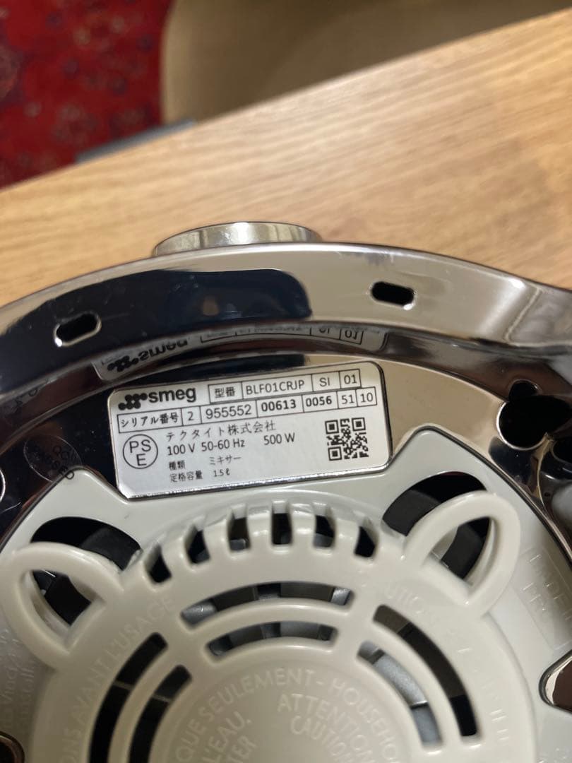 【美品】SMEG スメッグ ブレンダー BLF01CRJP クリーム 使用3回