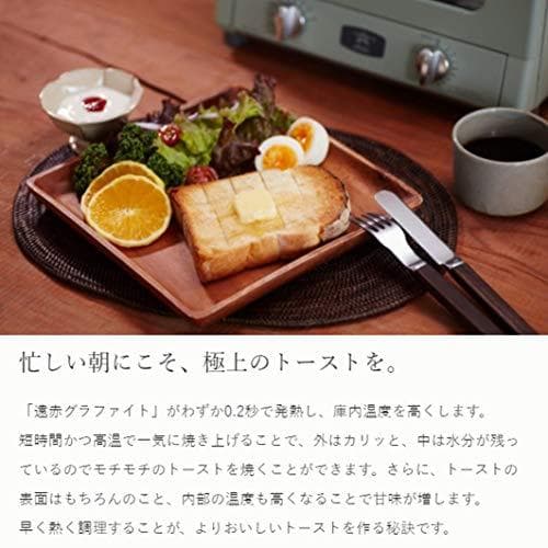 Aladdin (アラジン) グラファイト トースター 2枚焼き 温度調節機能*