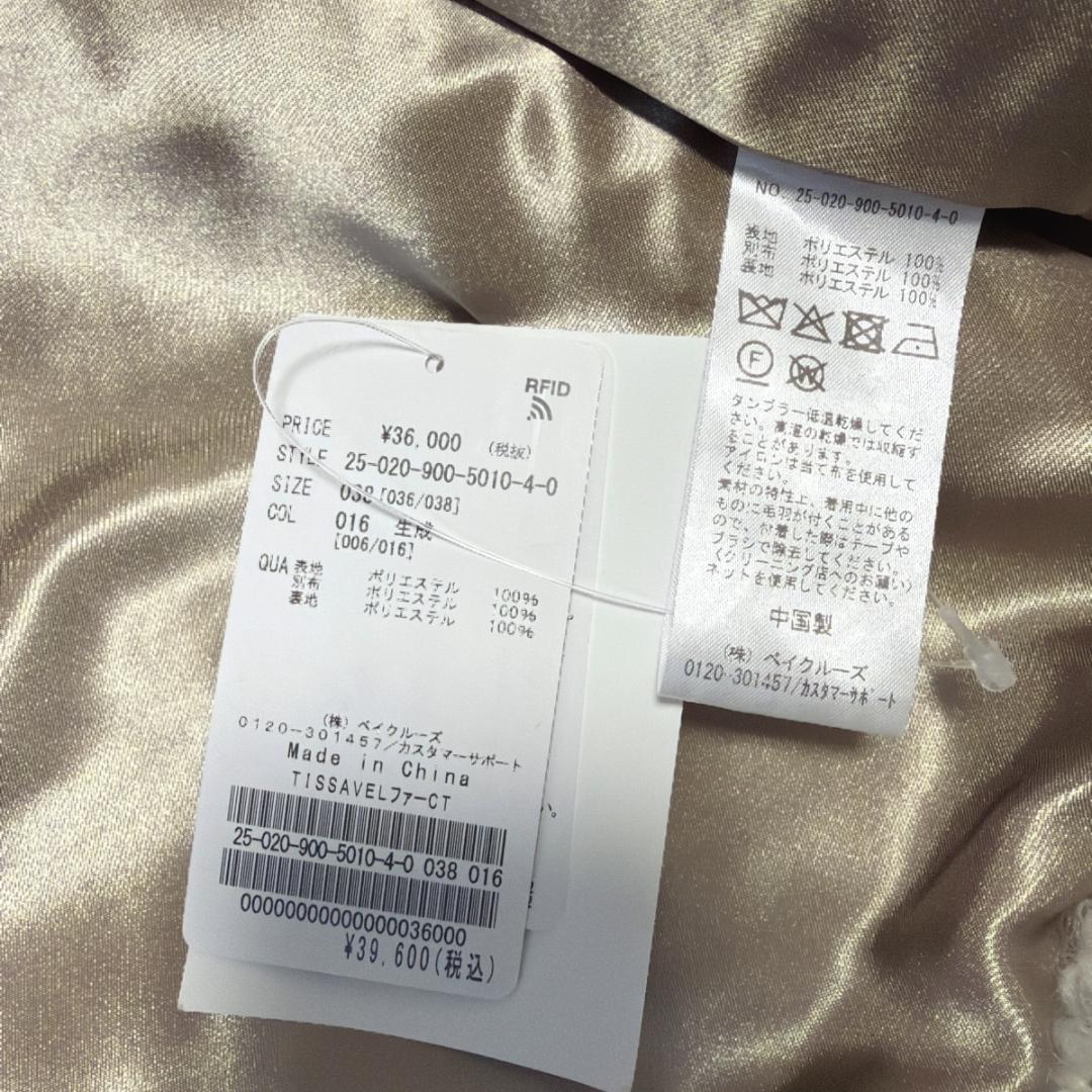 IENA イエナ ファーコート TISSAVEL 2025AW