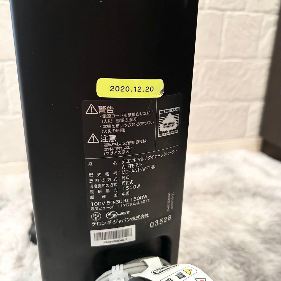 【使用5日】デロンギ MDHAA15WIFi BK オイルヒーター