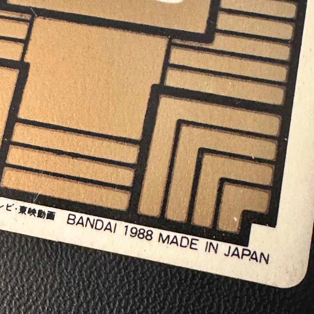 カードダス DB本弾 第1弾 No.5 亀仙人 1988年製