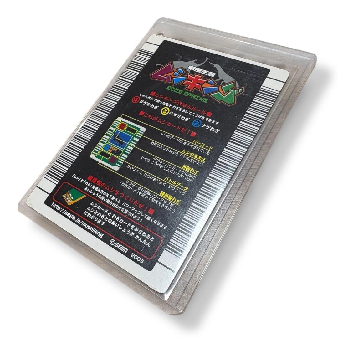 (美品)ムシキングカード 2003 スプリング春 金 ヘラクレス
