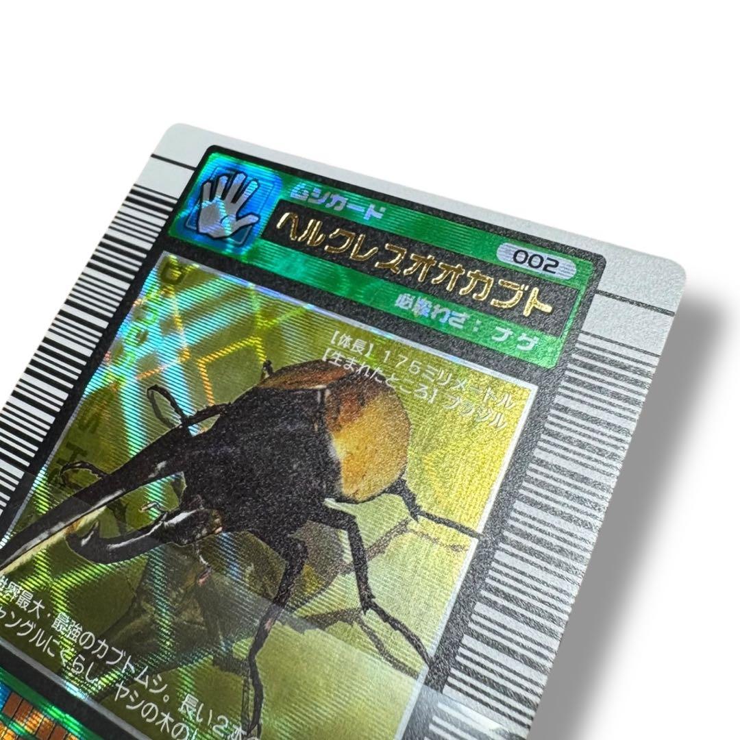 (美品)ムシキングカード 2003 スプリング春 金 ヘラクレス