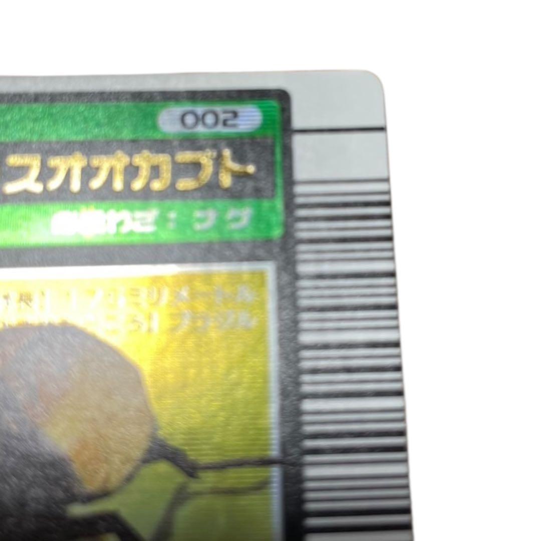 (美品)ムシキングカード 2003 スプリング春 金 ヘラクレス