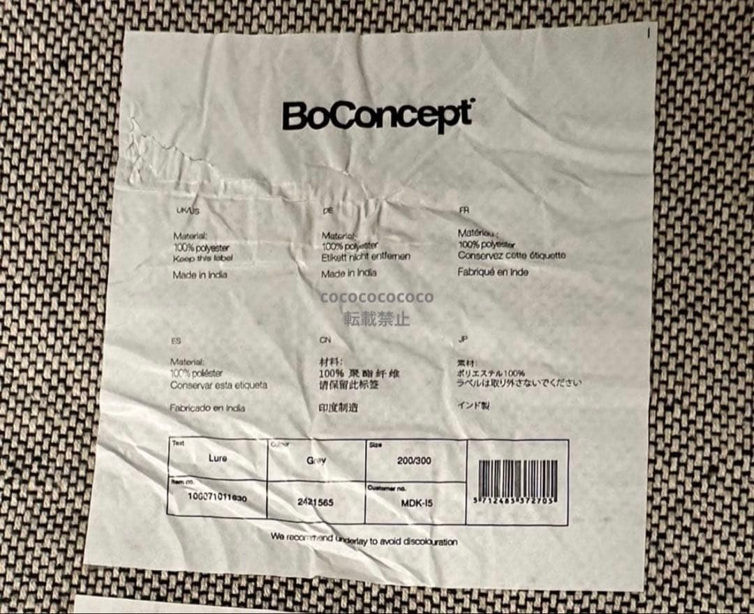 ボーコンセプト Lure シャギーラグ　200cm×300cm グレー　モダン