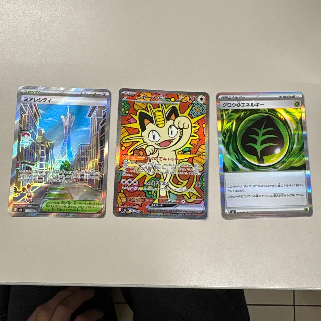 [新弾]ニャースex sar おまけ付き(M3_114/080)