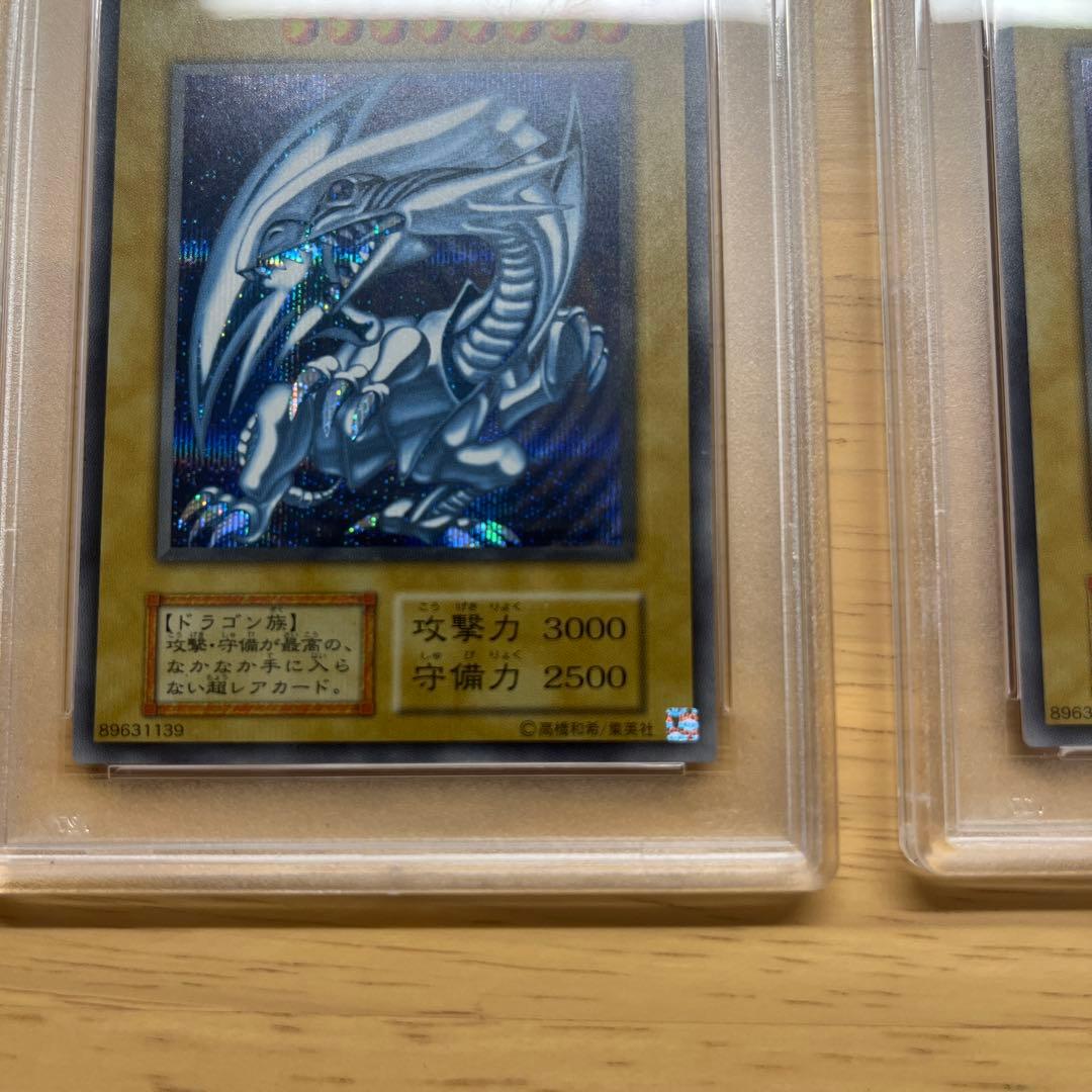 青眼の白龍　ブルーアイズ 海馬セット　PSA10 3連番　3枚セット