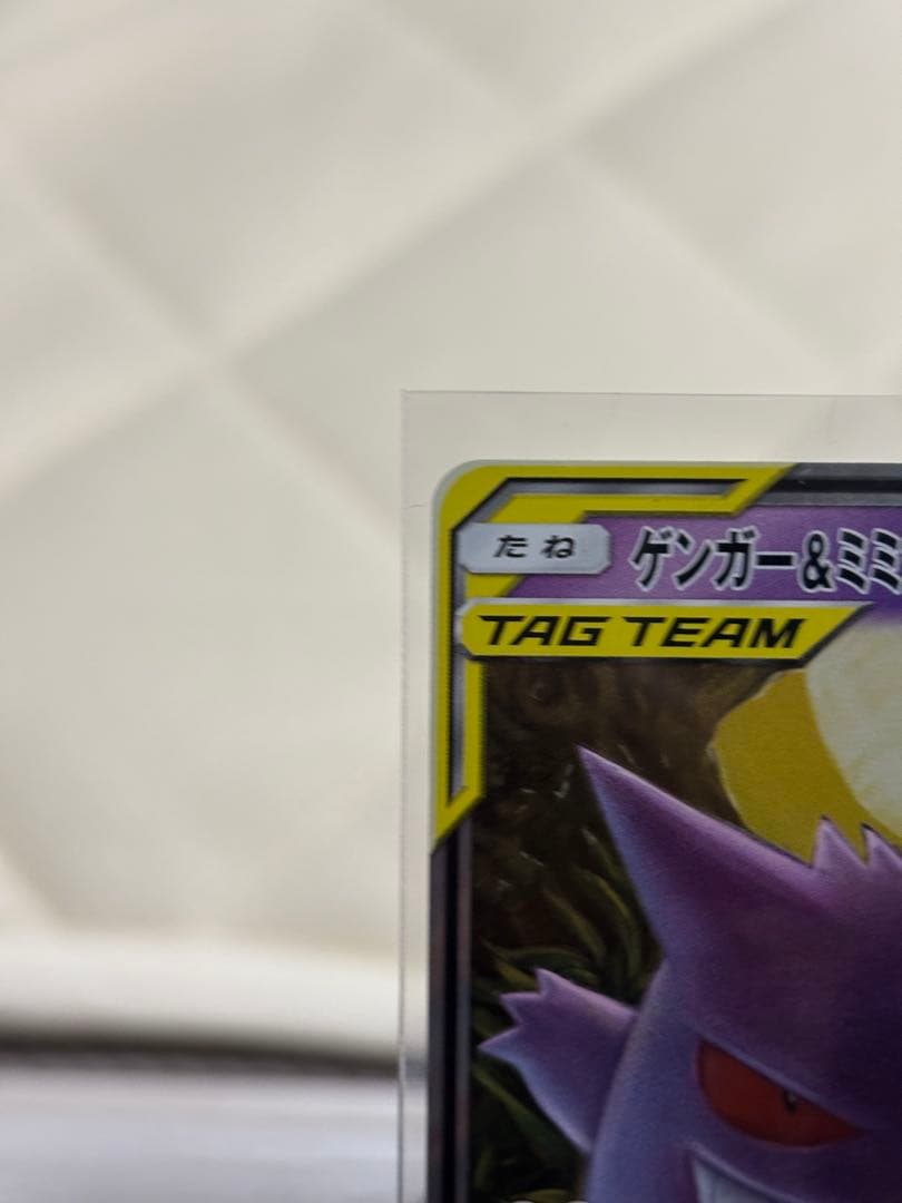 ゲンガー＆ミミッキュ GX