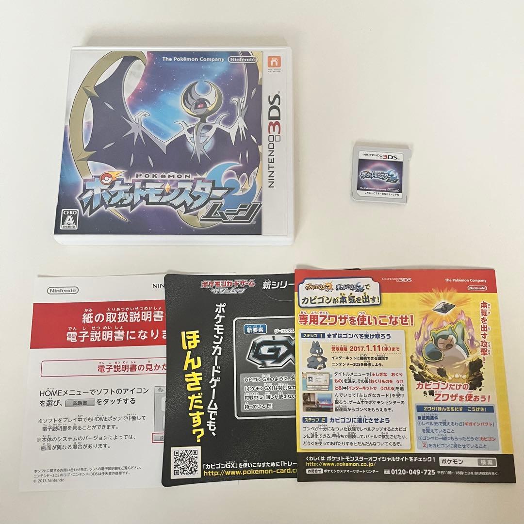 ポケットモンスター　ソフト　各種　まとめ売り　セーブデータあり