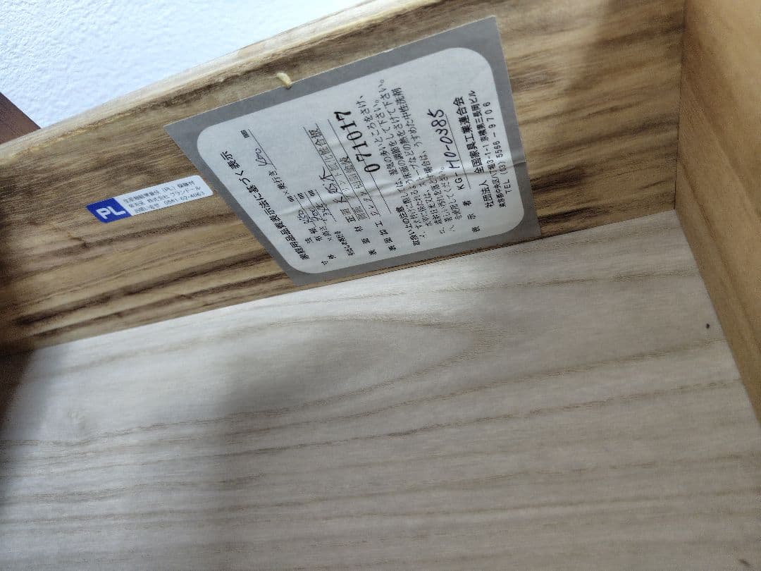 ミッフィー　木製チェスト　ベビータンス