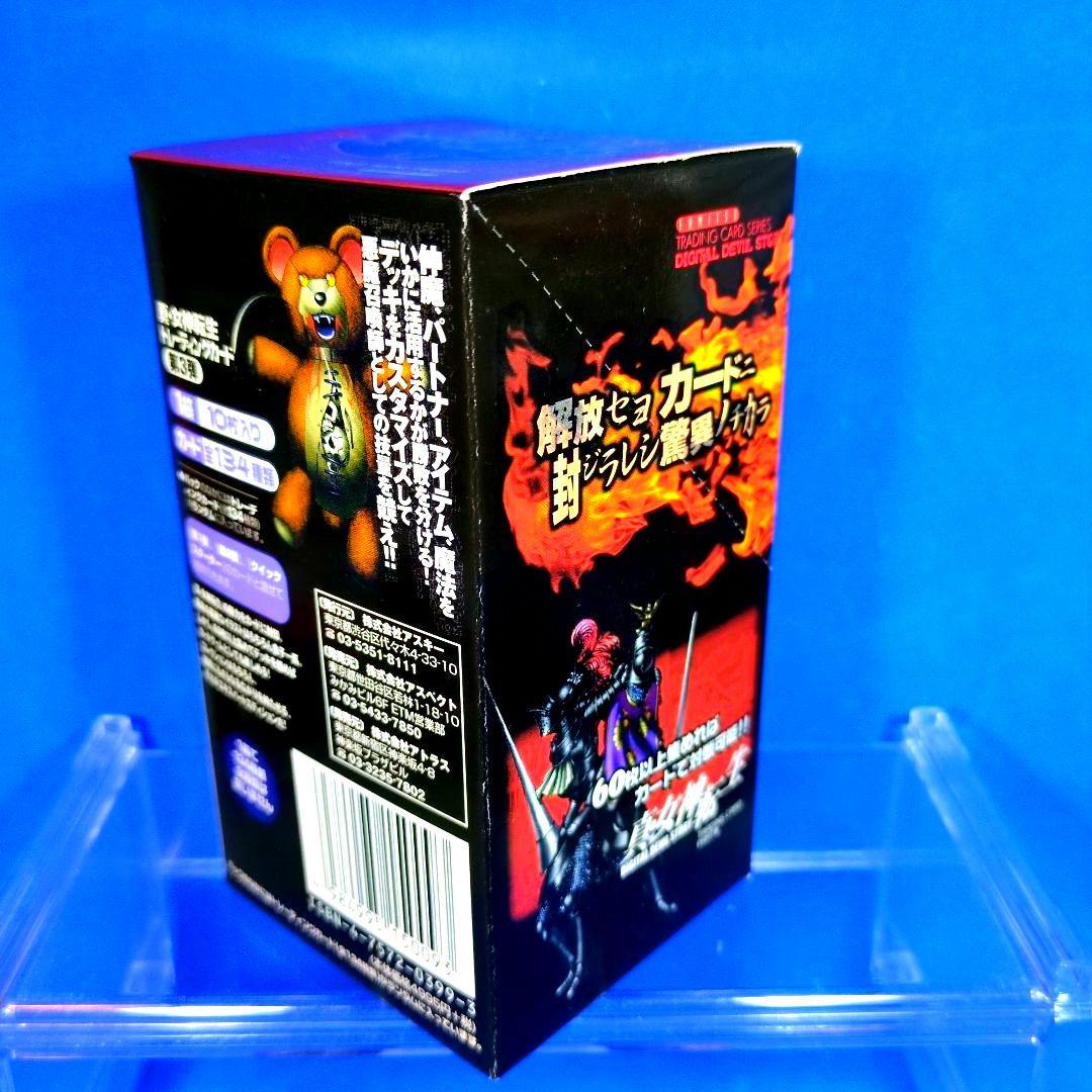 絶版　真・女神転生　パートⅢ　EXPERT EDITION 未開封