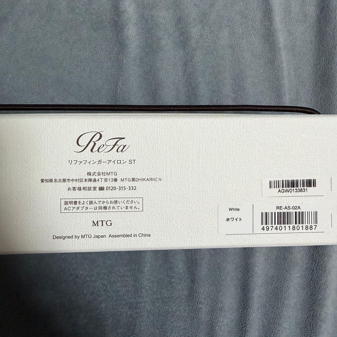 リファ フィンガーアイロン ホワイト