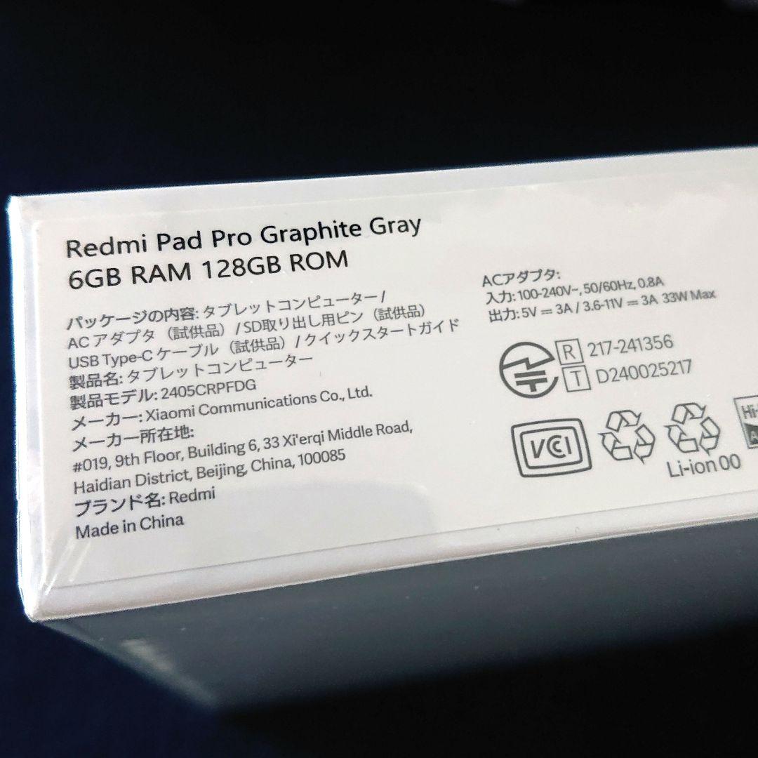 【新品未開封】Redmi Pad Pro 6GBRAM 128GB ROM