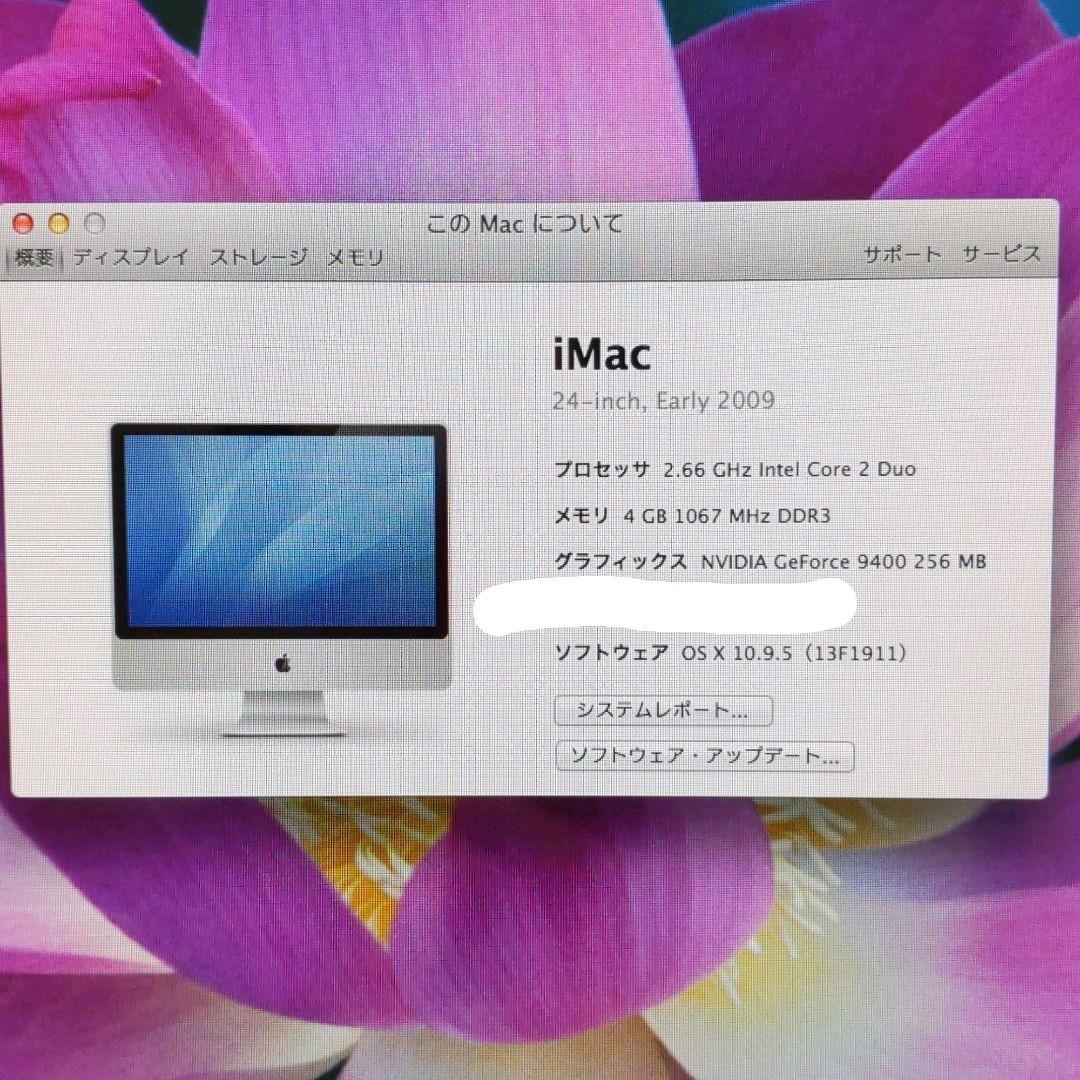 【Apple】iMac 24インチ Dual HD