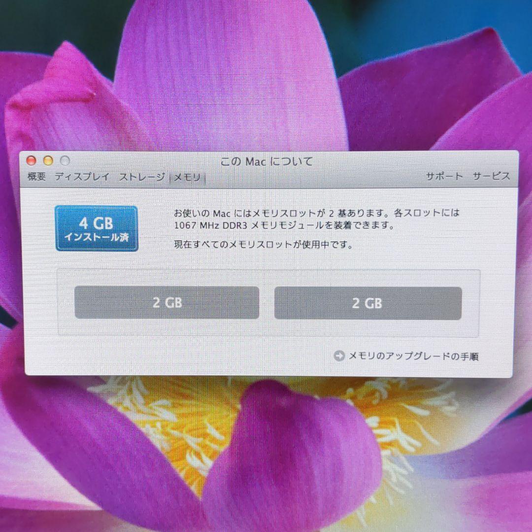 【Apple】iMac 24インチ Dual HD