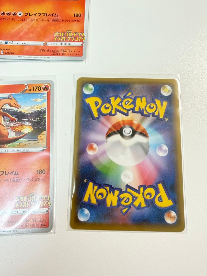 リザードン　第2回 ポケモンカードゲーム イラストグランプリ　PROMO 8枚