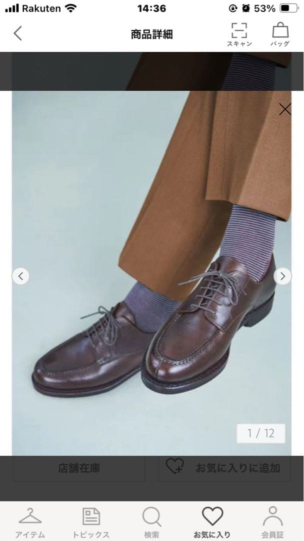 ブラウンレザー ドレスシューズ　ジャランスリウァヤ　ユナイテッドアローズ