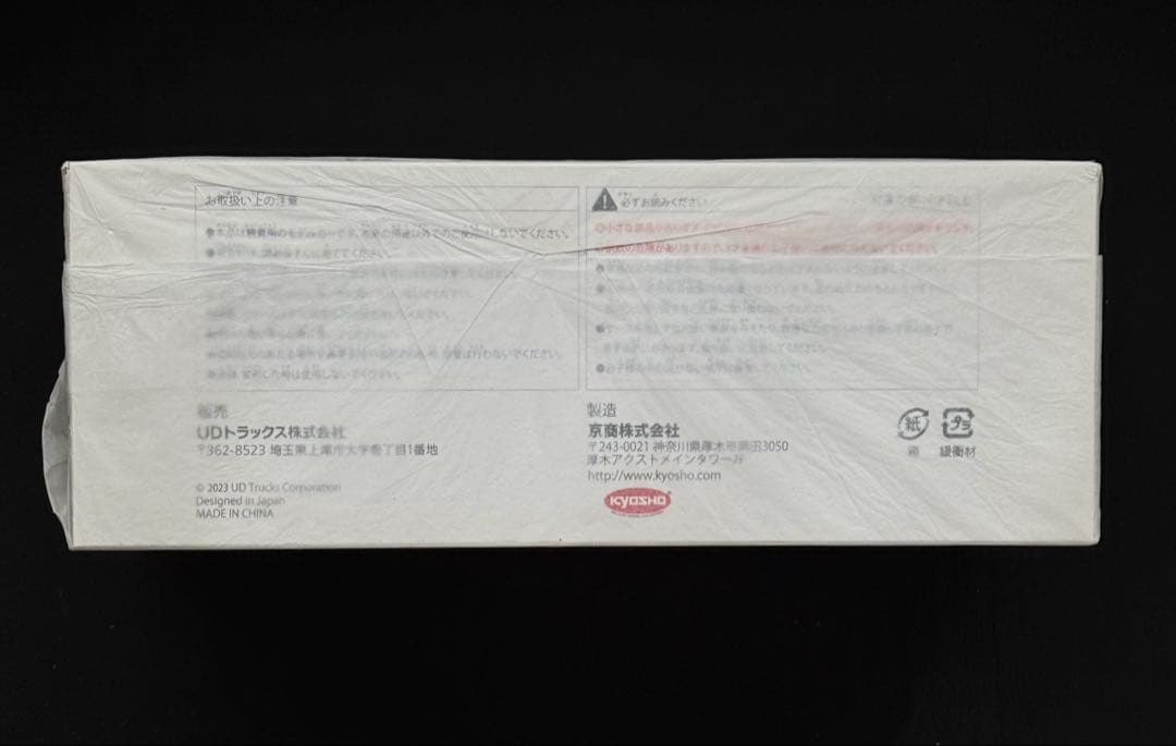 UDトラックス Quon ミニカー 東京モビリティショーで発売