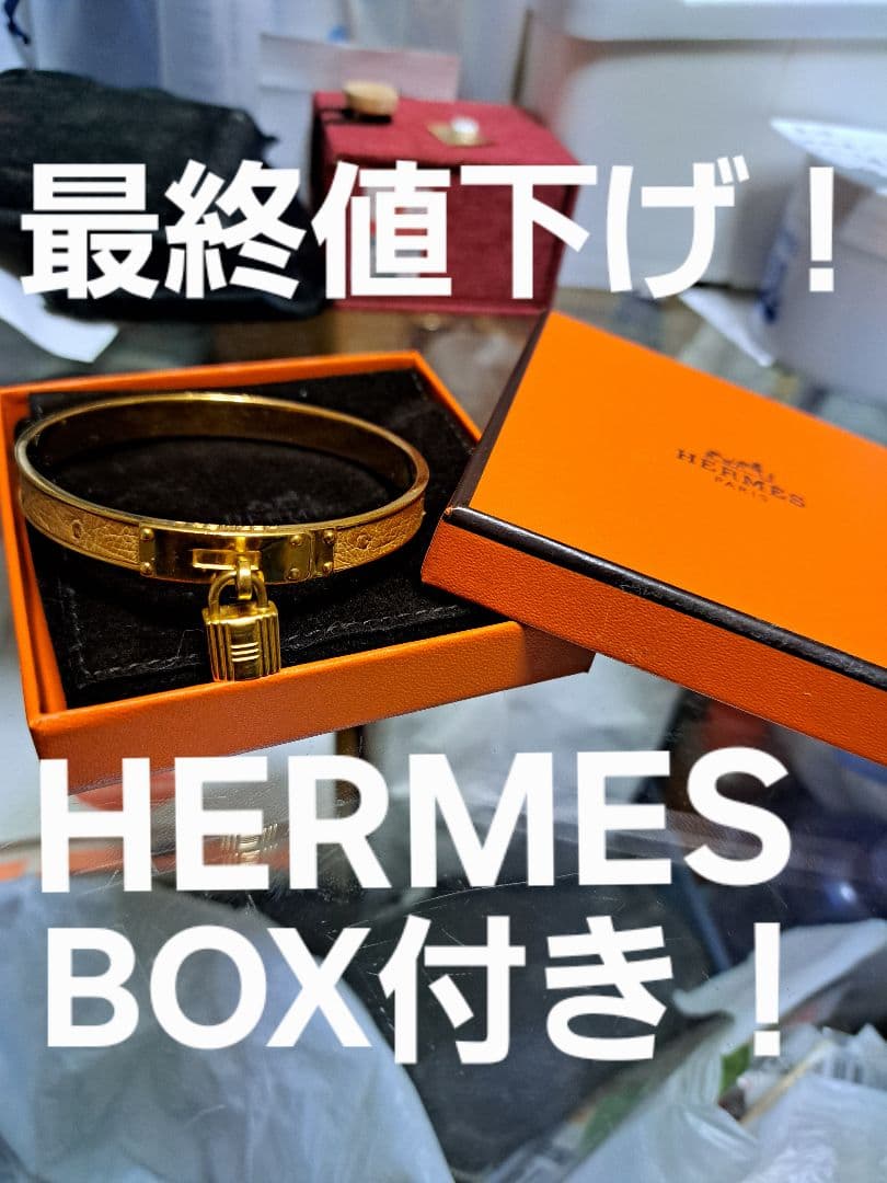 最終‼美品！HERMES バングルケリーカデナ ゴールドベージュ茶系 BOX付き