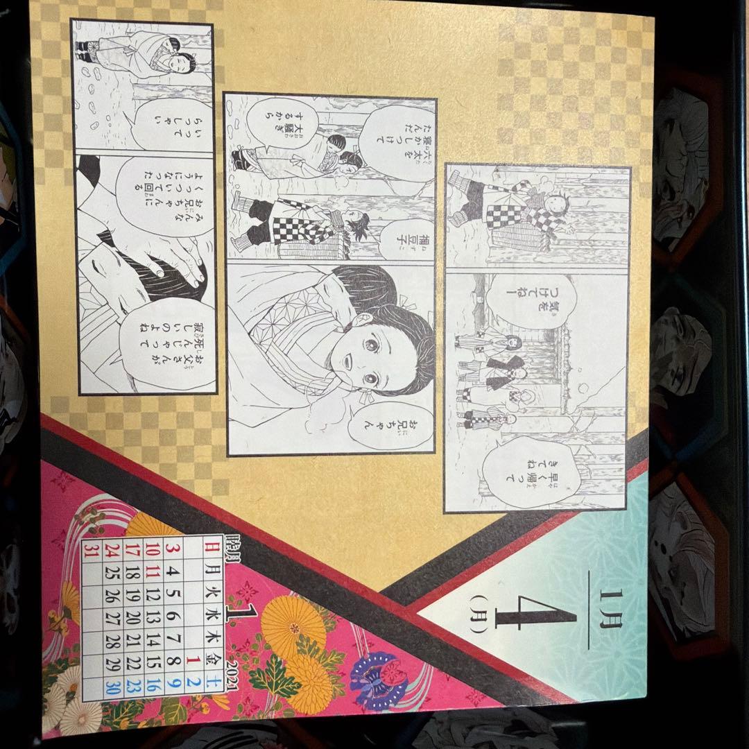 d*2様 鬼滅の刃 カレンダー 2021