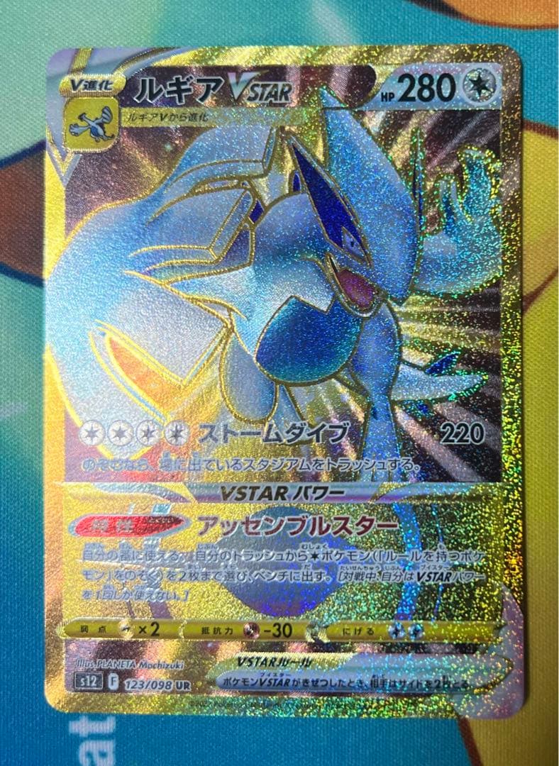 ポケモンカード　ルギアvstar ルギアv 13枚セット　ポケカ　ルギアデッキ