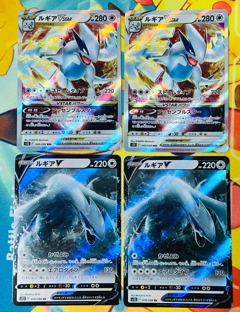 ポケモンカード　ルギアvstar ルギアv 13枚セット　ポケカ　ルギアデッキ