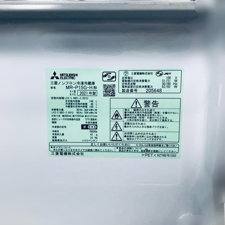 ★送料・設置無料★ 中古 2ドア冷蔵庫 三菱 (No.4523)