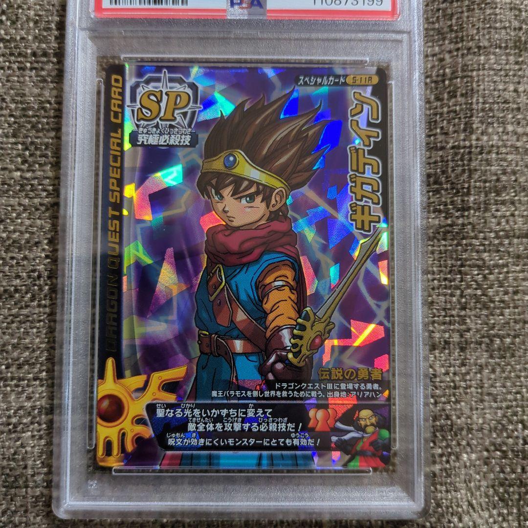 PSA9　モンスターバトルロード　ギガデイン　鳥山明　描き下ろし　ドラクエ