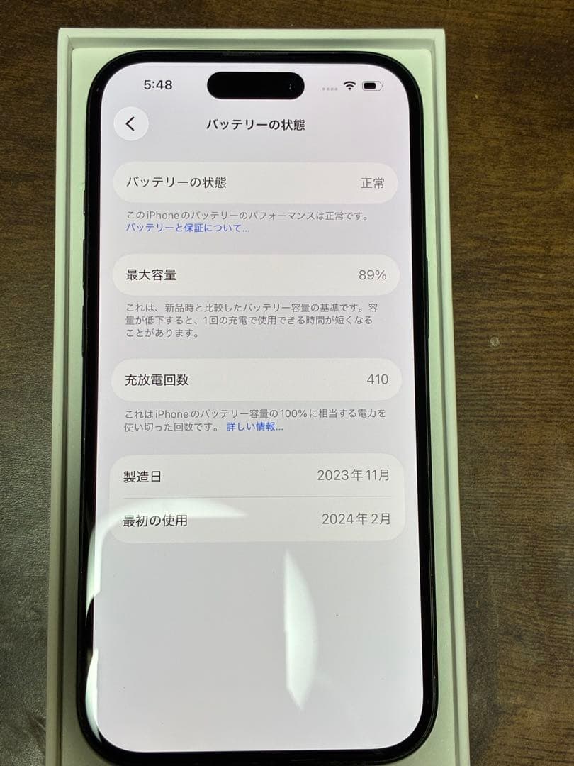 美品 Apple iPhone15 128GB ブラック 本体 SIMフリー