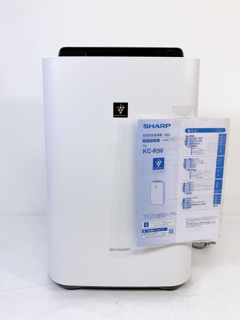 SHARP 加湿器空気清浄機 KC-R50 2024年製