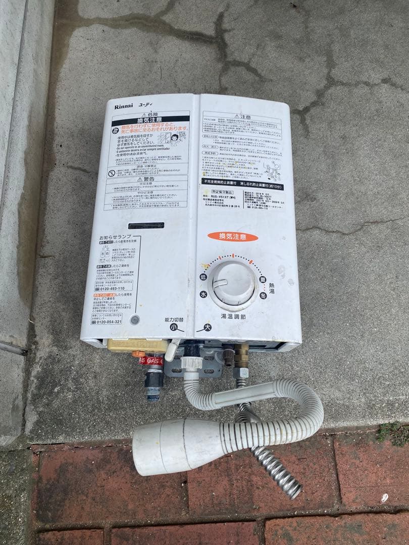 リンナイ　LPガス用瞬間湯沸かし器　RUS-V51XT