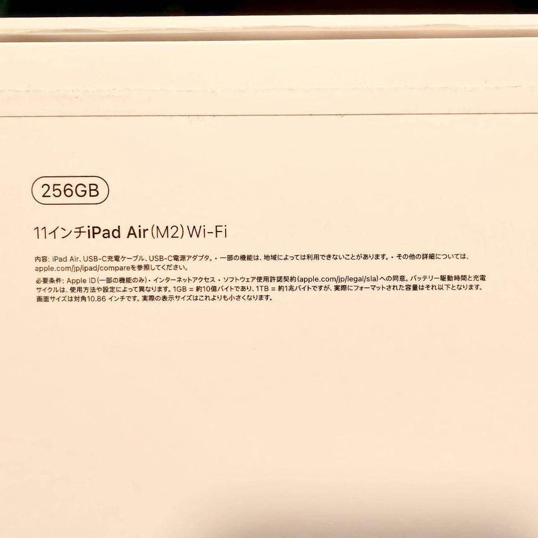 最安値 256GB【箱入り】iPad Air 2024 (M2)11インチ