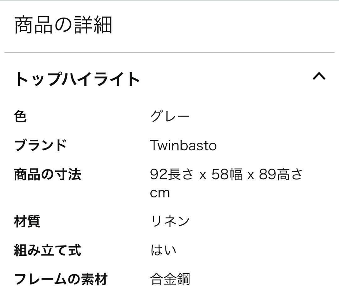 Twinbasto ベビーベッド