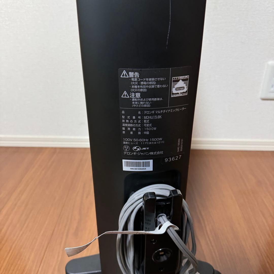 美品！MDHU15-BK リモコン付き！