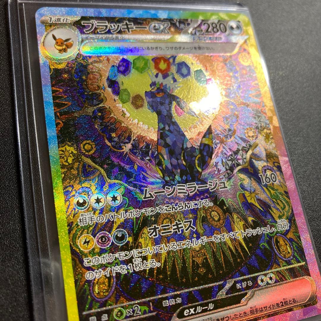 ポケモンカード ブラッキーex 217/187 SAR ポケカ テラスタルフェス