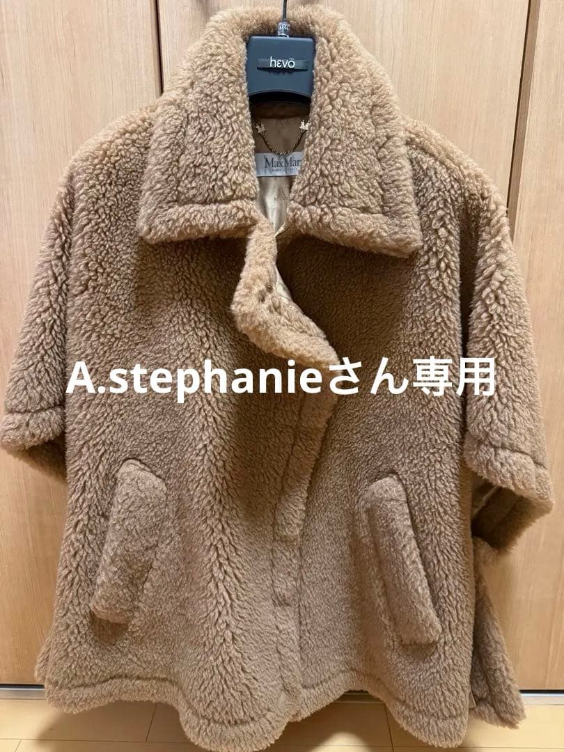 マックスマーラMax Mara テディベア ケープコートCamel TEBE美品