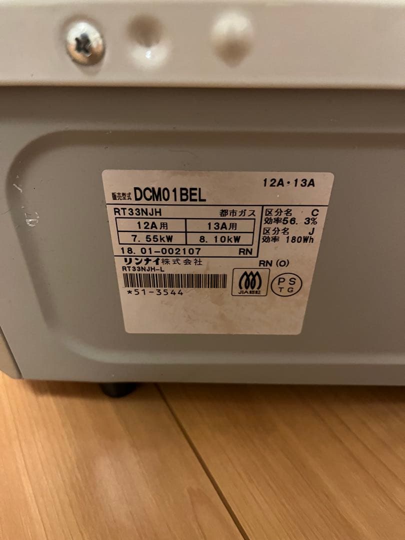Rinnai リンナイ　 ガスコンロ　DCM01BEL 2018年製