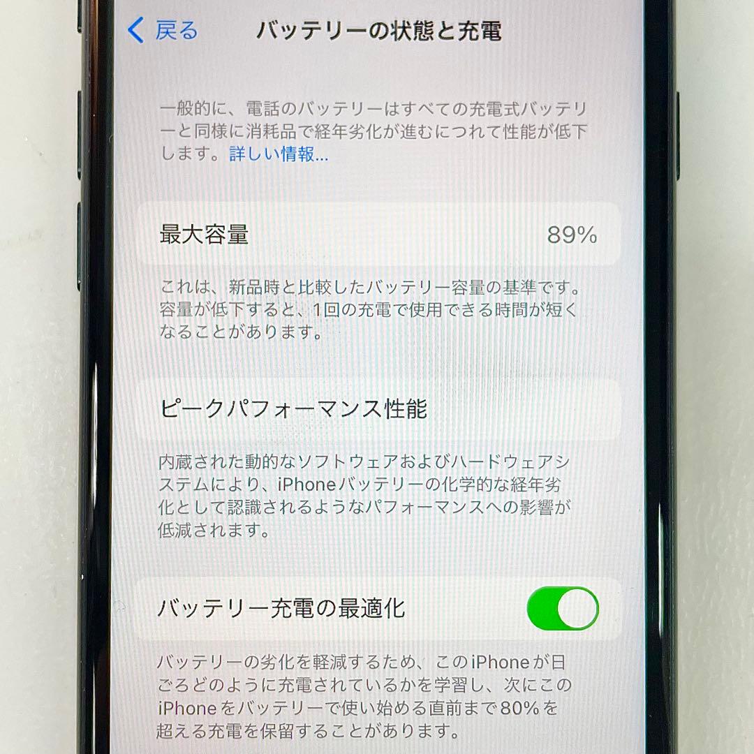 ◎ Apple iPhone SE 第三世代 MMYC3J/A 89％
