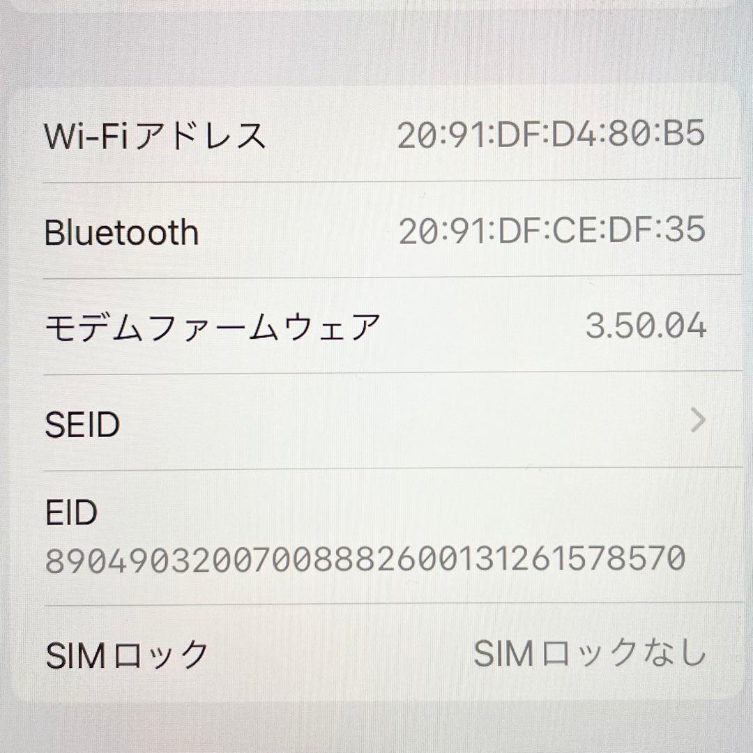 ◎ Apple iPhone SE 第三世代 MMYC3J/A 89％