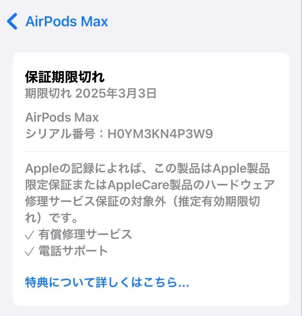 AirPods Max スペースグレイ