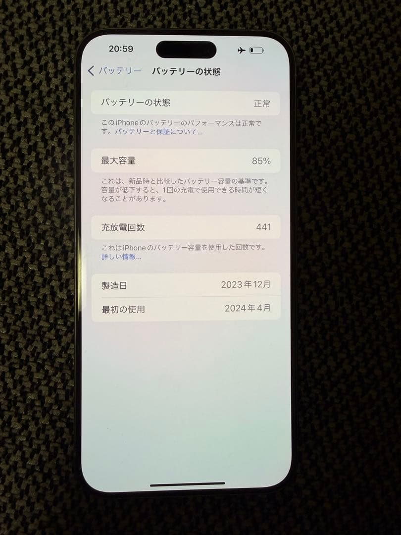 スマートフォン本体 Apple iPhone 15 Pro max 256GB
