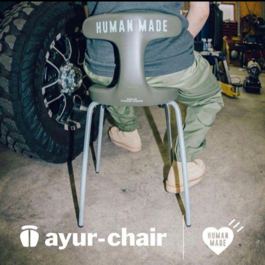 【新品未使用】アーユルチェア x HUMAN MADE コラボ　オリーブドラブ