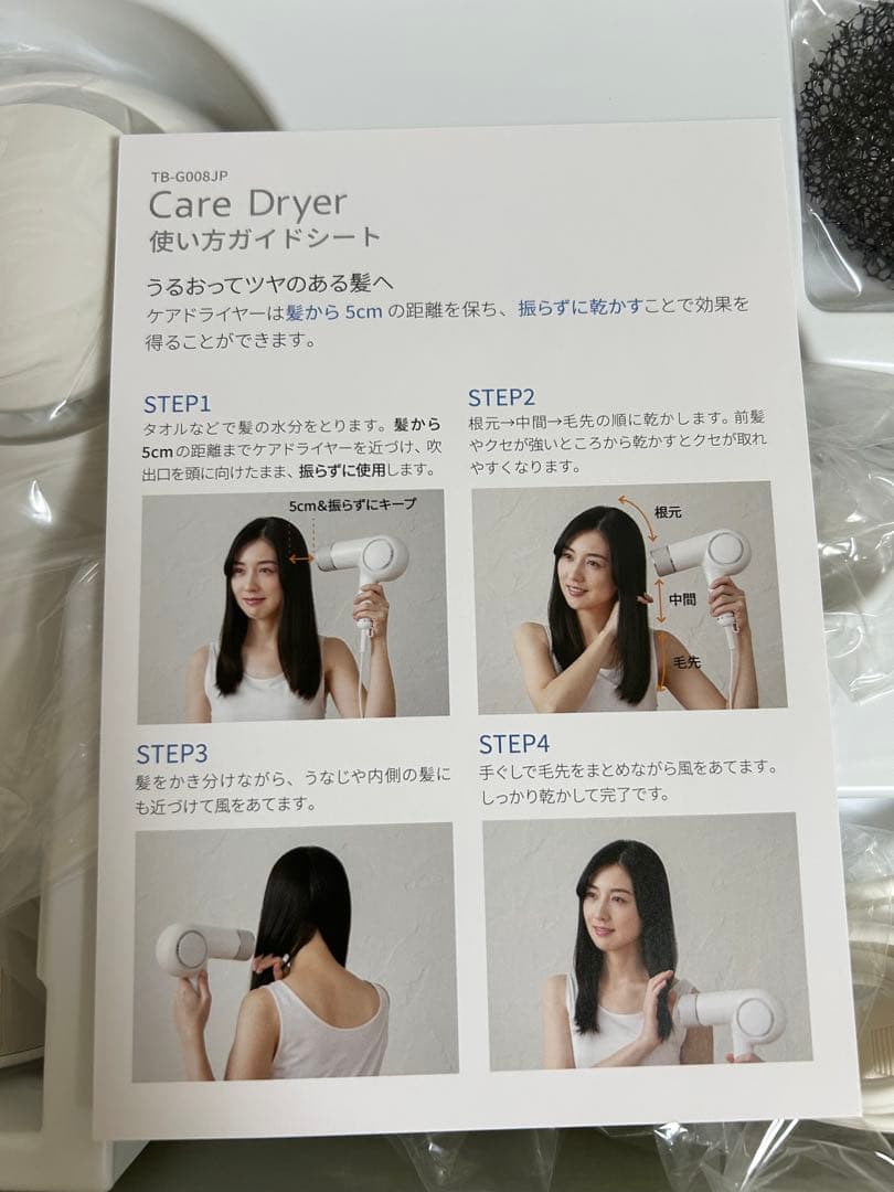 ツインバード ドライヤー ホワイト　twinbird care dryer