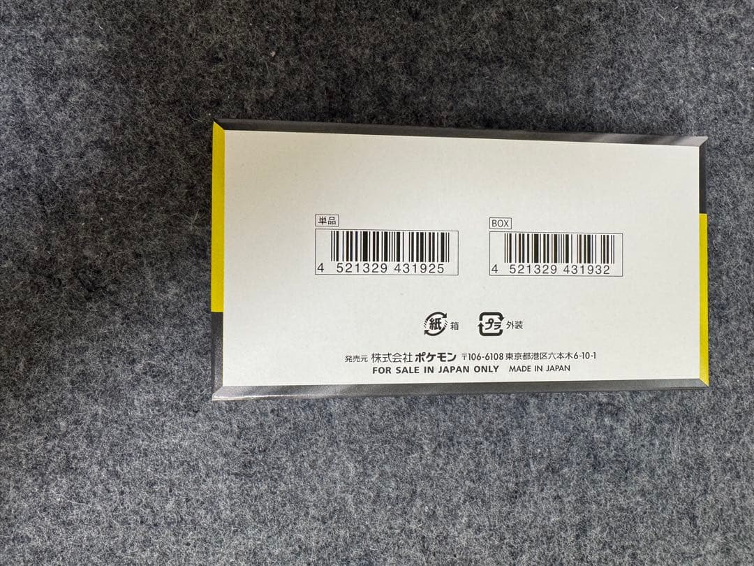 【ポケモンカード】MEGAドリームex 1BOX シュリンクなし　ペリペリなし