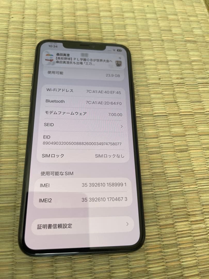 iPhone 11 Pro Max ミッドナイトグリーン 64GB SIMフリー