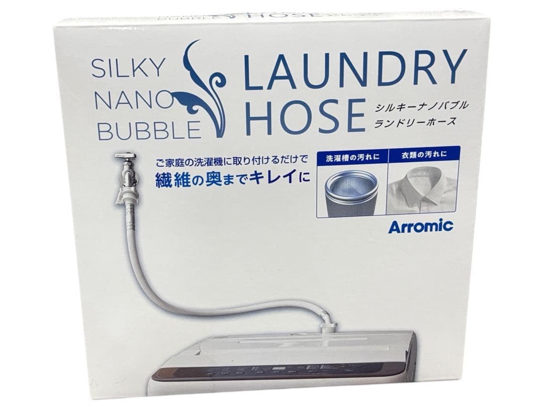 【未使用品】アラミック シルキーナノバブル JLH-SN1 洗濯ホース