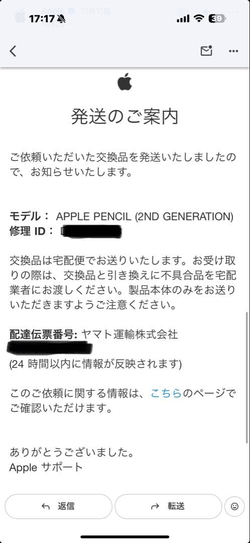 Apple Pencil (第2世代) 未使用品