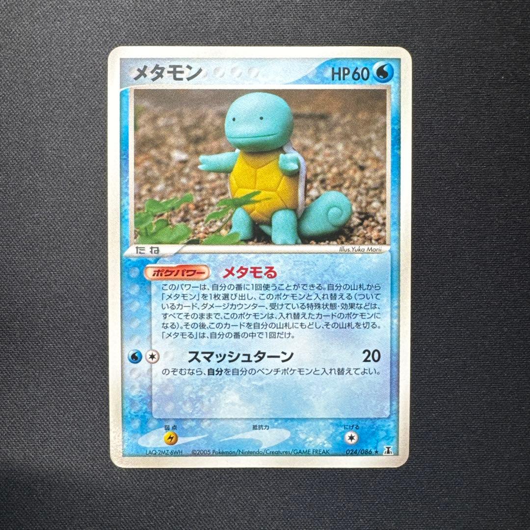 ポケモンカード メタモン ゼニガメ PCG6 024/086 ホロンの研究塔