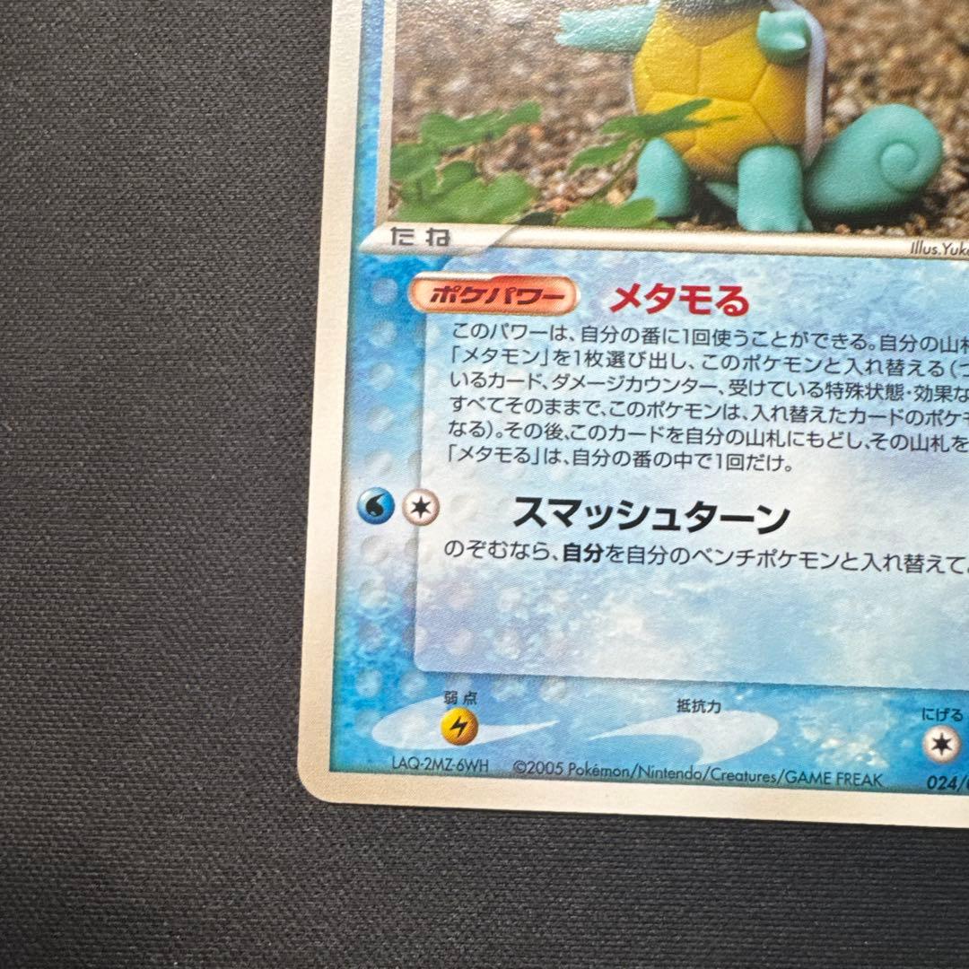 ポケモンカード メタモン ゼニガメ PCG6 024/086 ホロンの研究塔