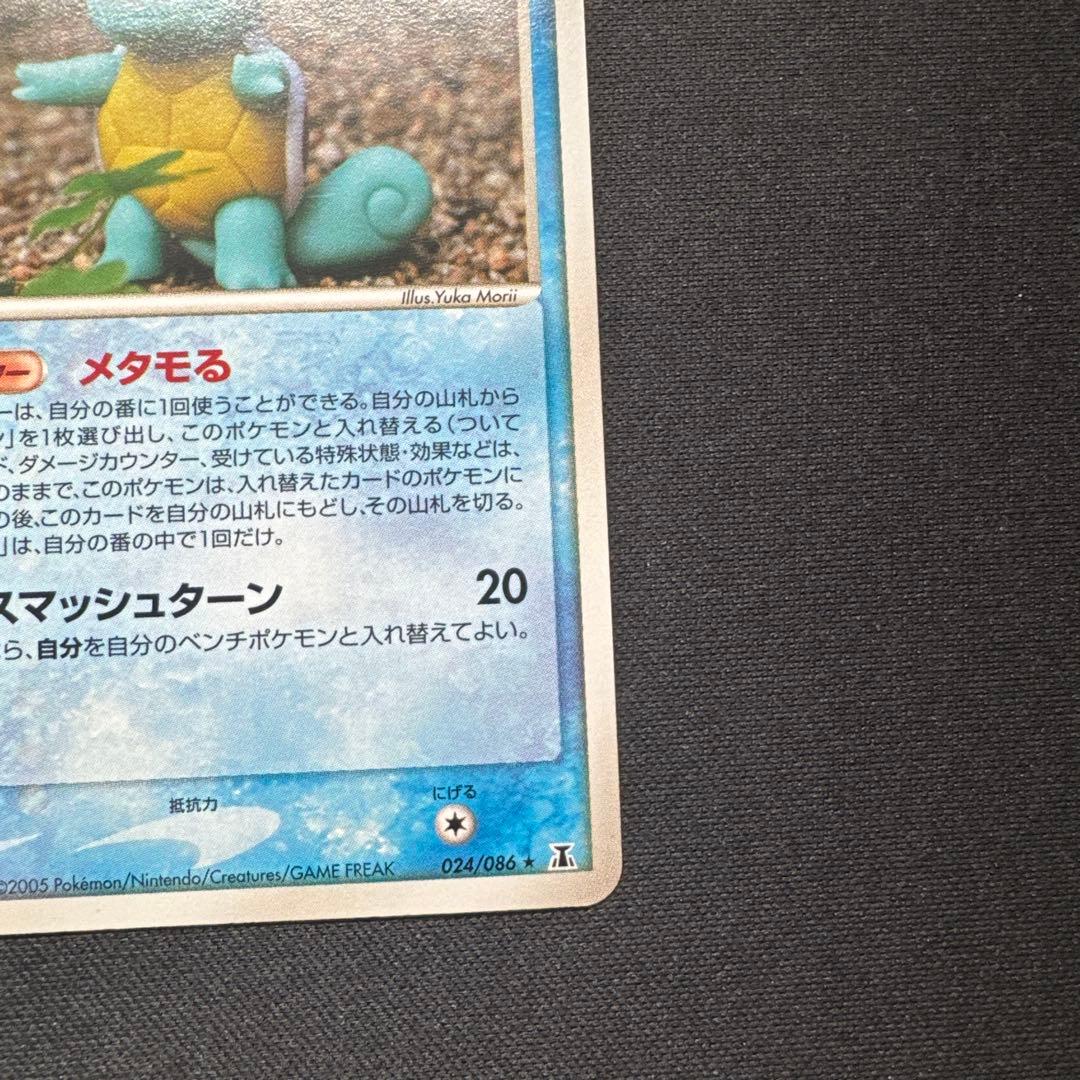 ポケモンカード メタモン ゼニガメ PCG6 024/086 ホロンの研究塔